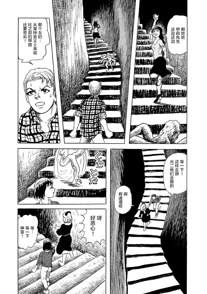 15话 第15页