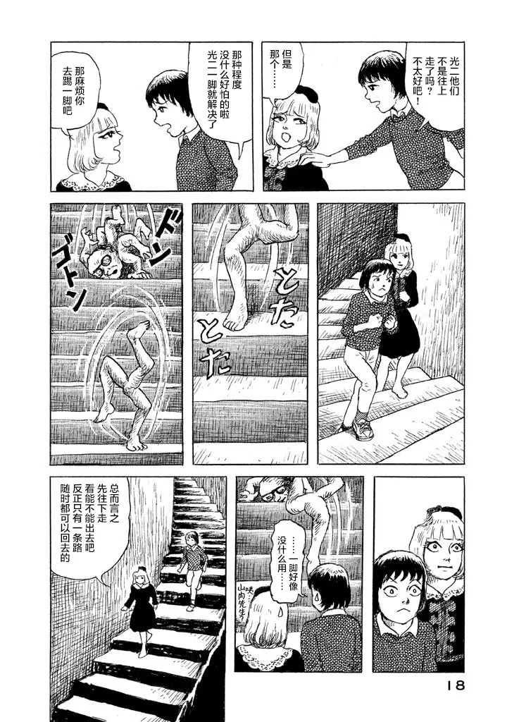 15话 第16页