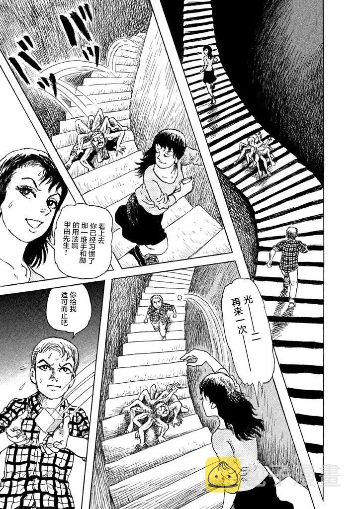 15话 第17页