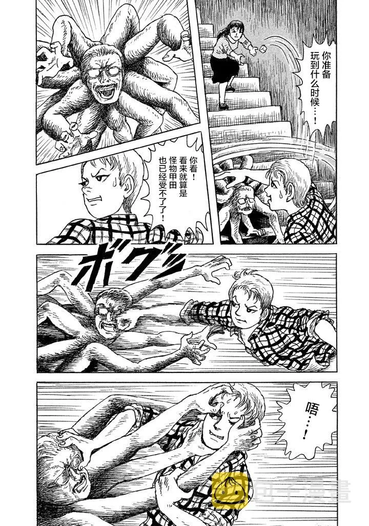 15话 第18页