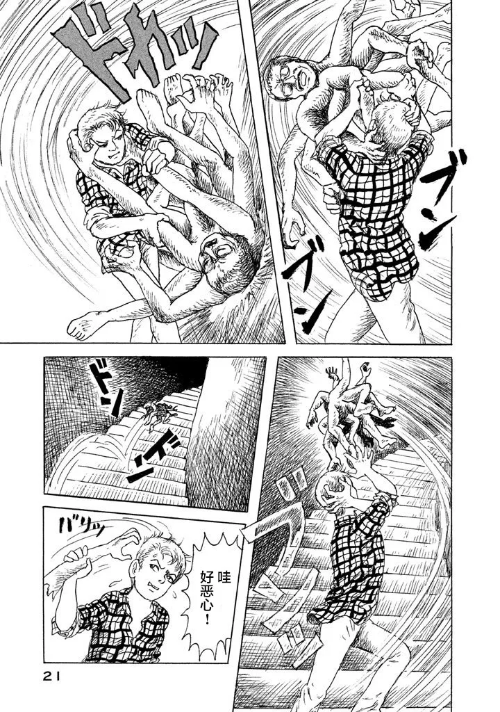 15话 第19页