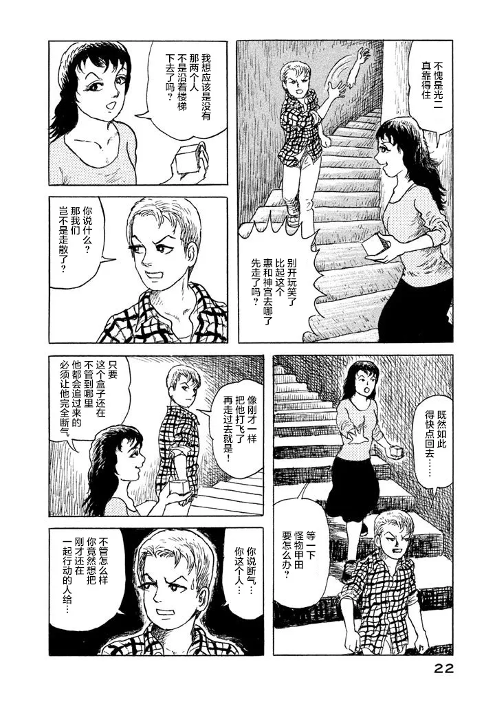 15话 第20页