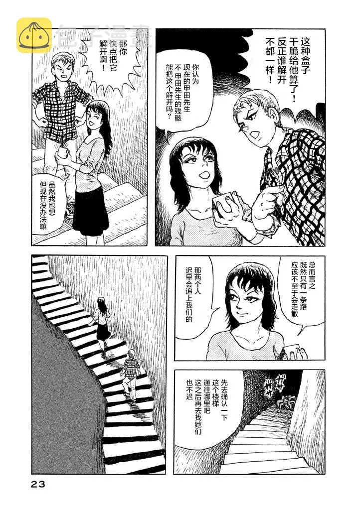 15话 第21页