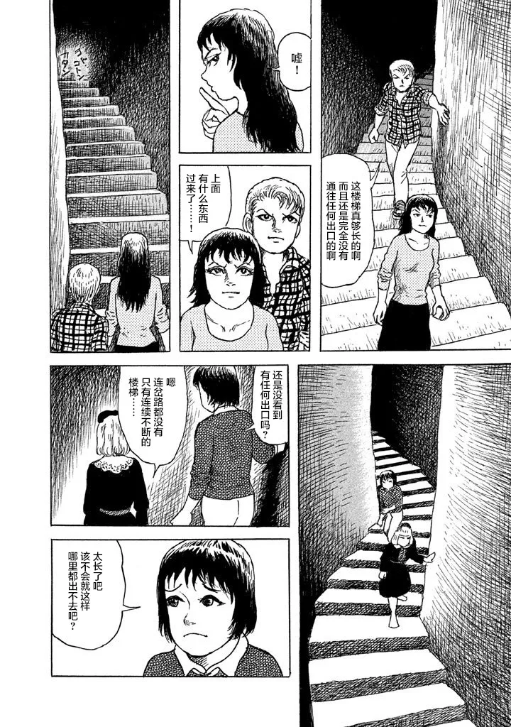 15话 第22页