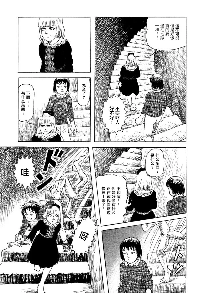 15话 第23页