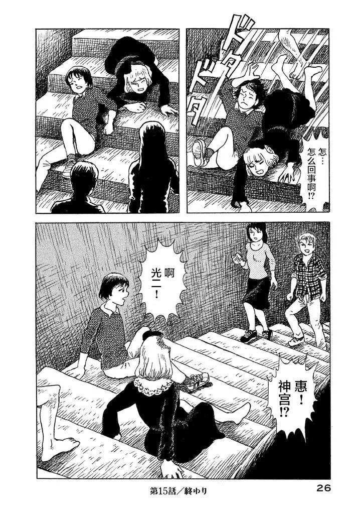 15话 第24页
