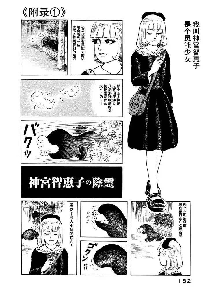 第二卷附录 第2页