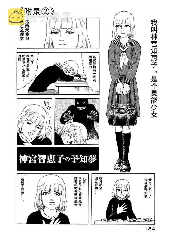 第二卷附录 第4页