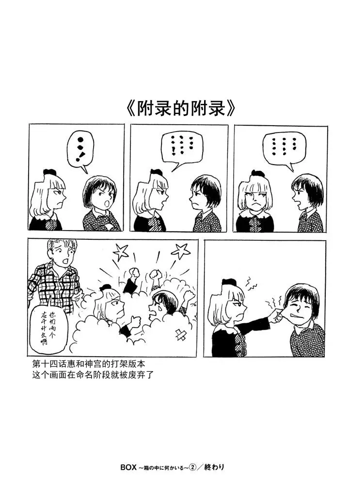 第二卷附录 第6页