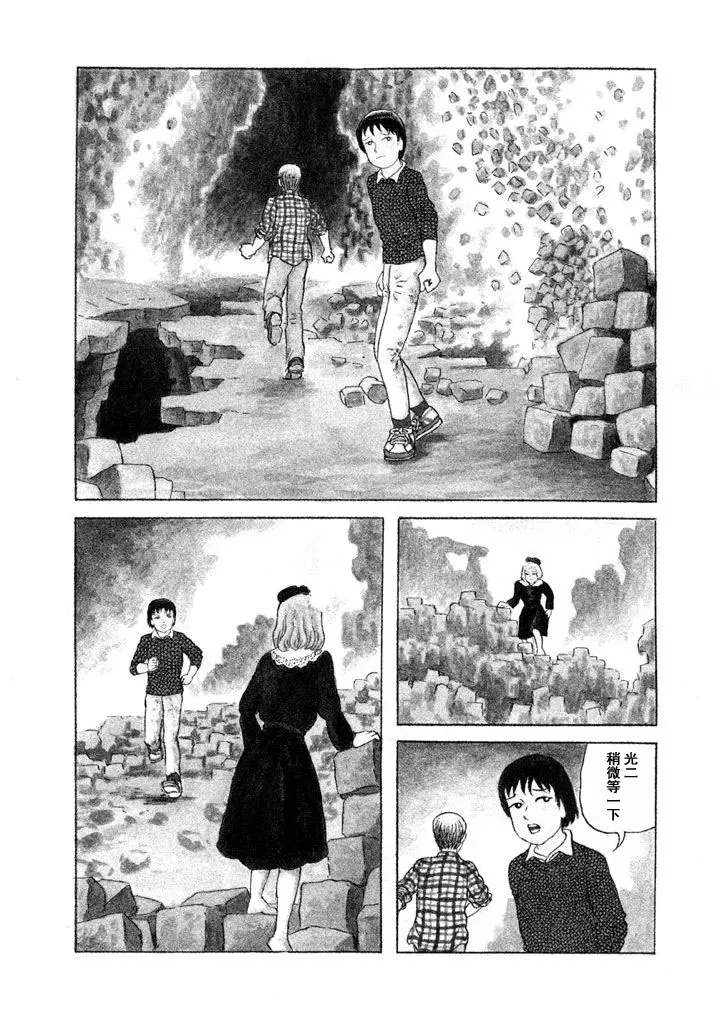 14话 第2页