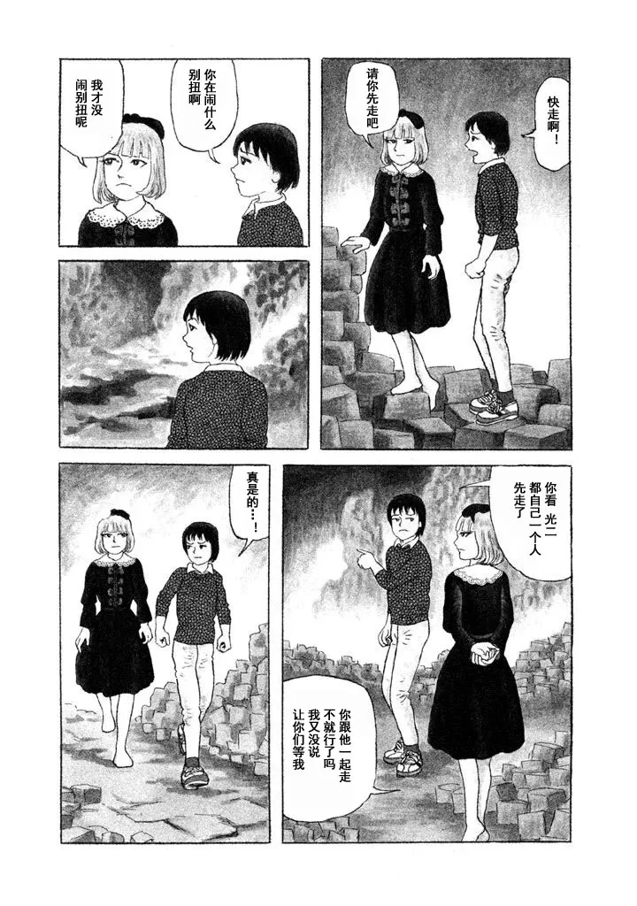 14话 第3页