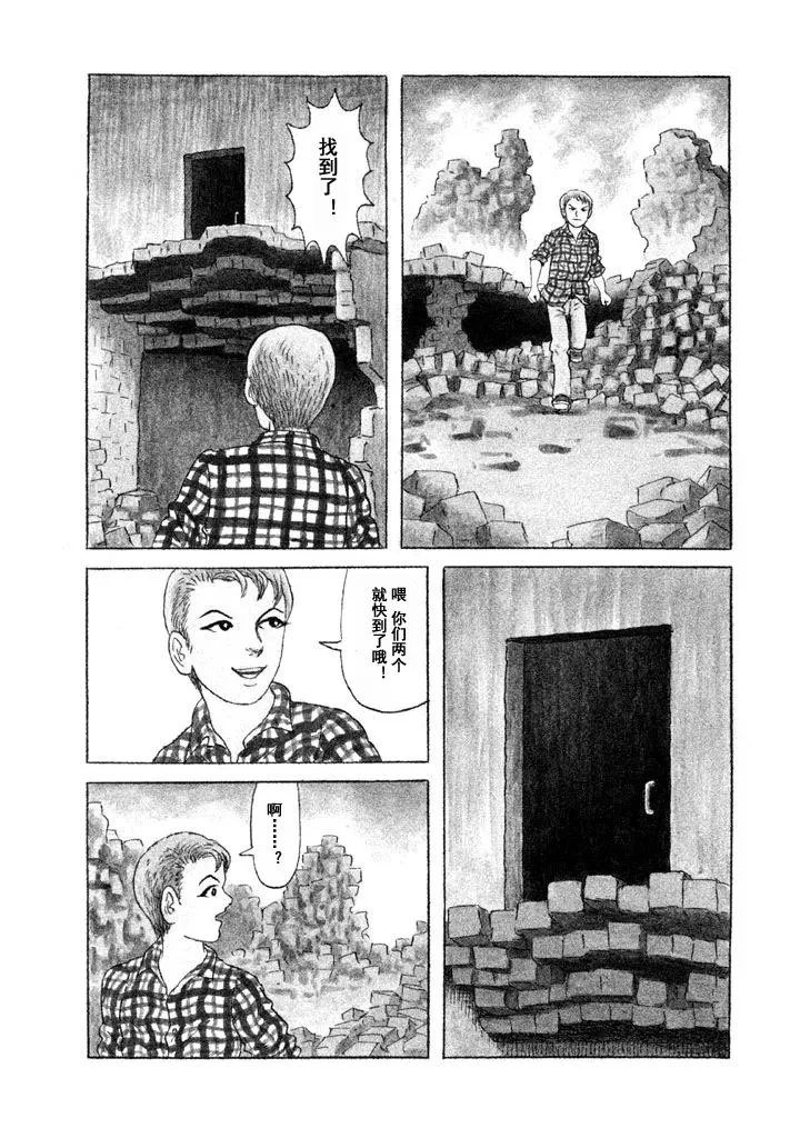 14话 第4页