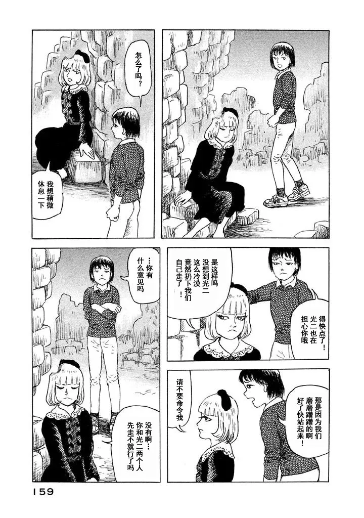 14话 第5页