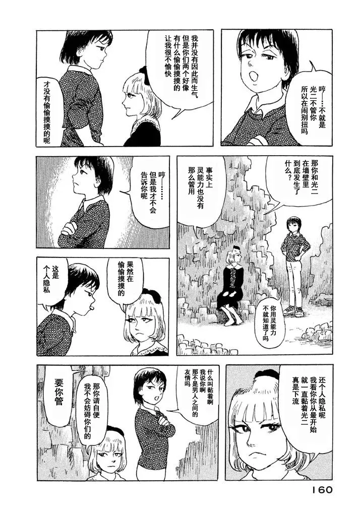 14话 第6页