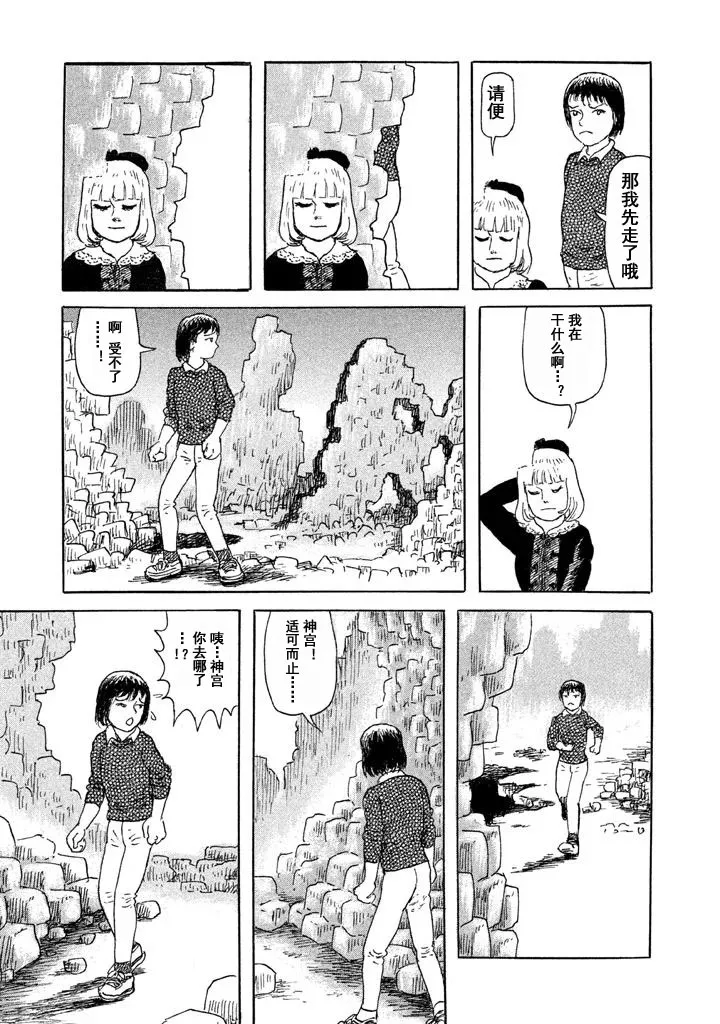14话 第7页