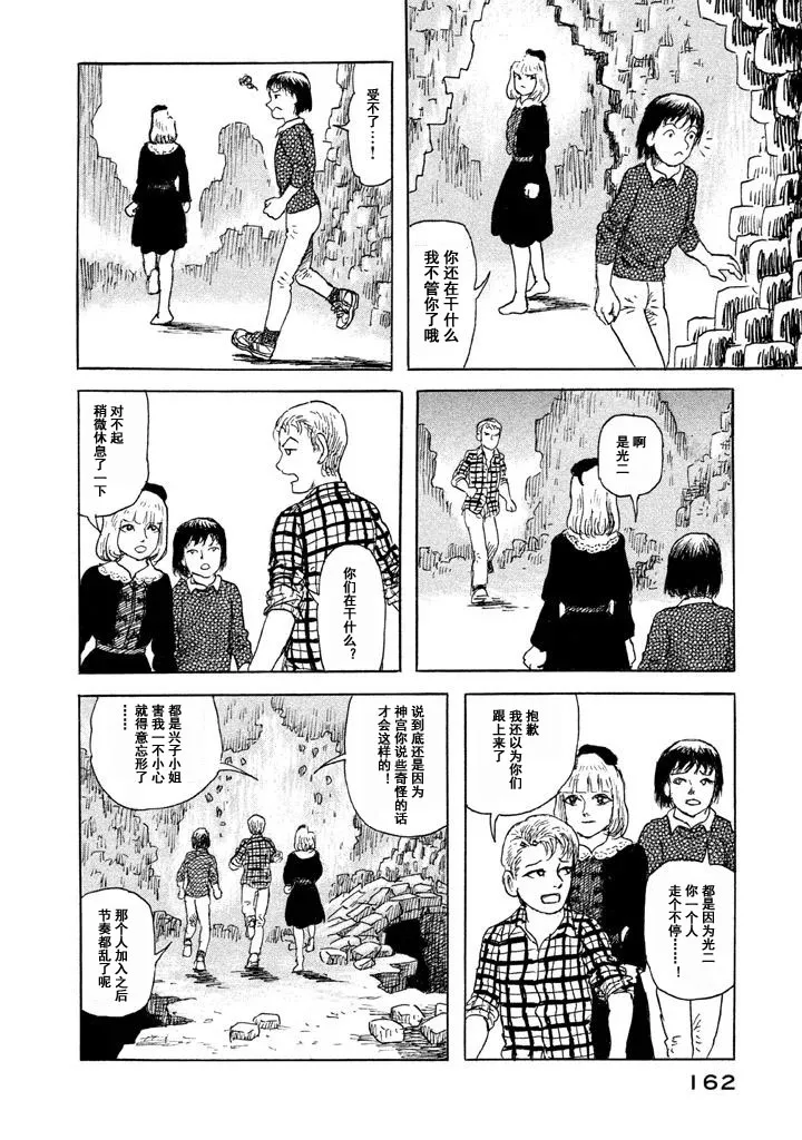 14话 第8页