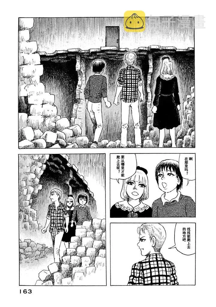 14话 第9页