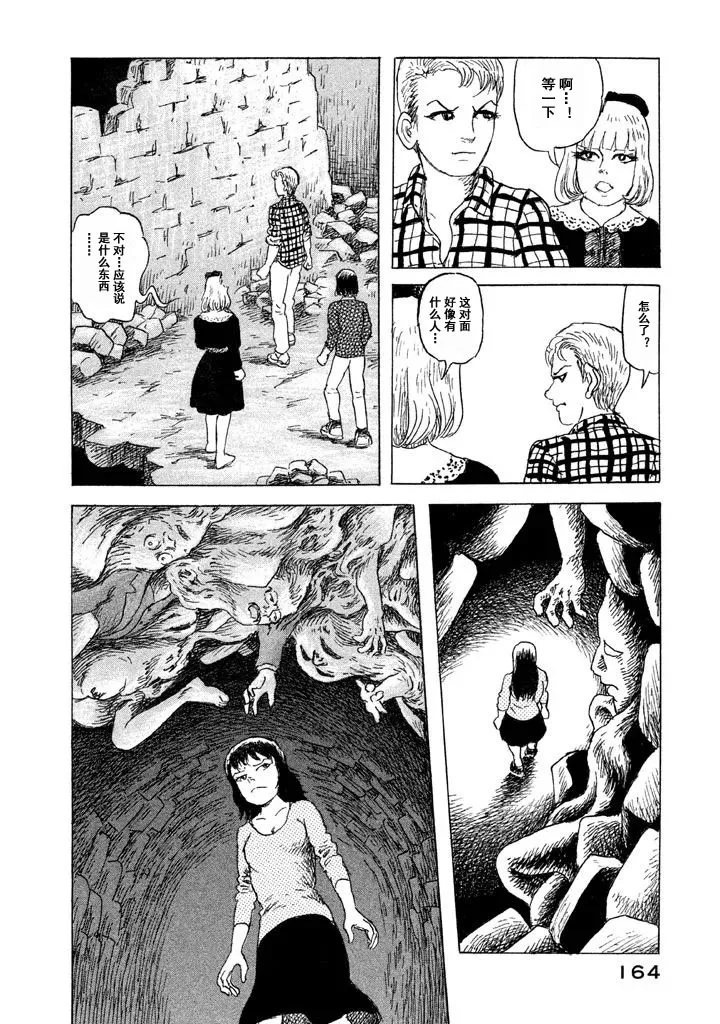 14话 第10页