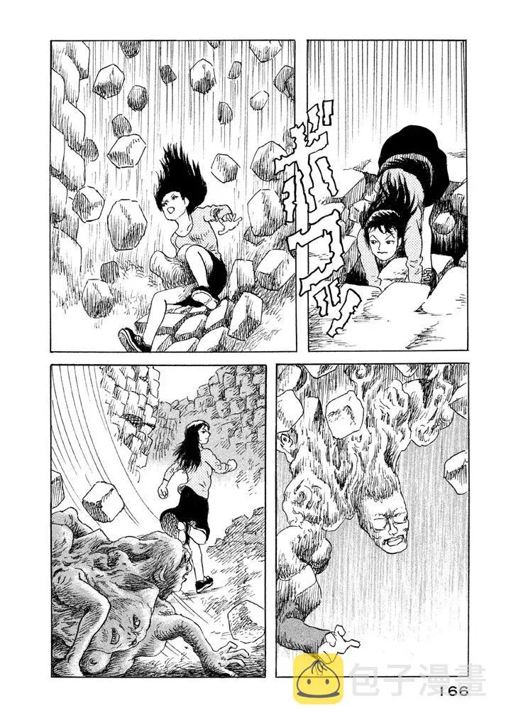 14话 第12页