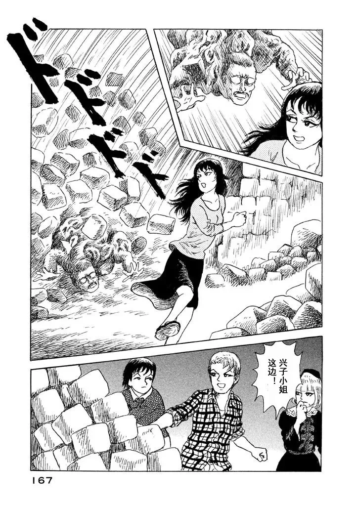 14话 第13页