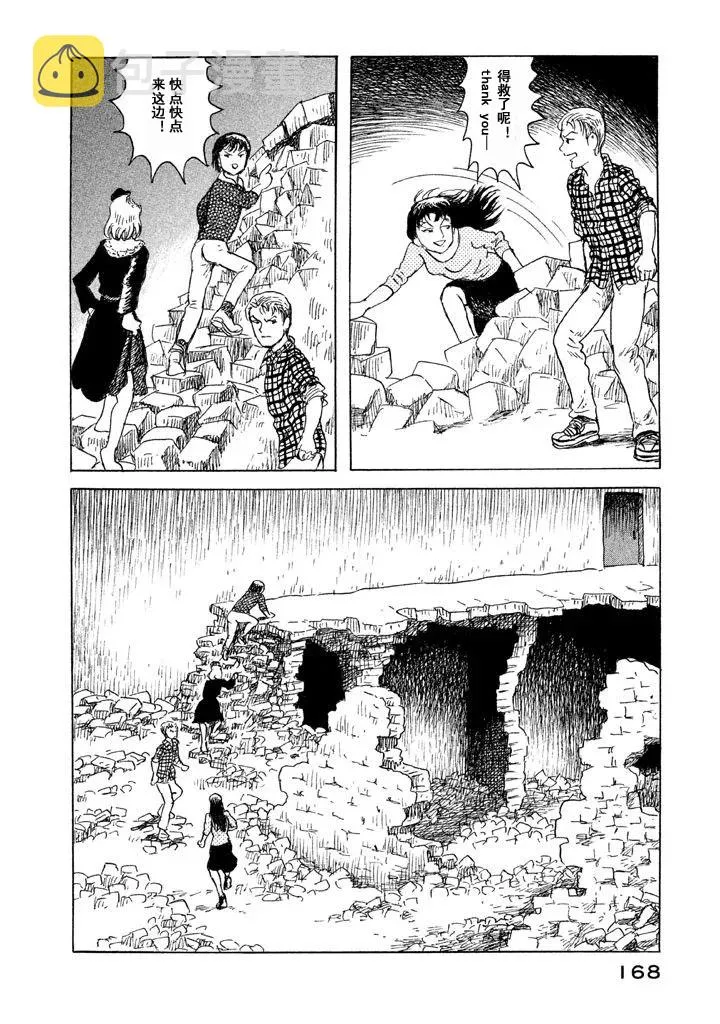 14话 第14页