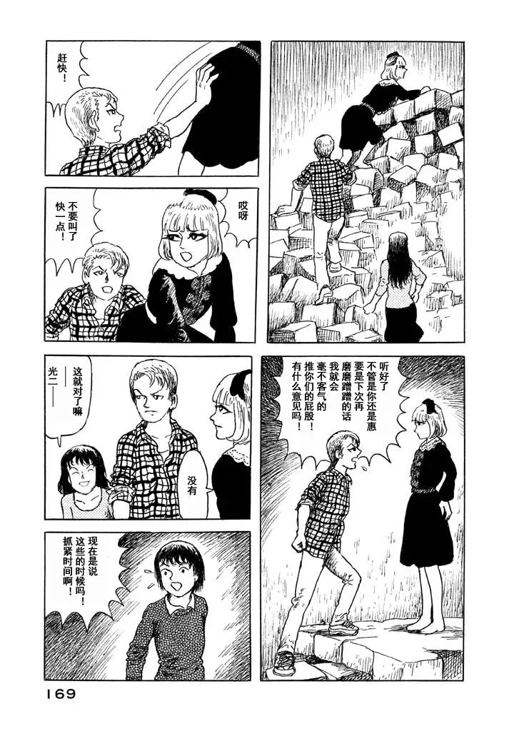 14话 第15页