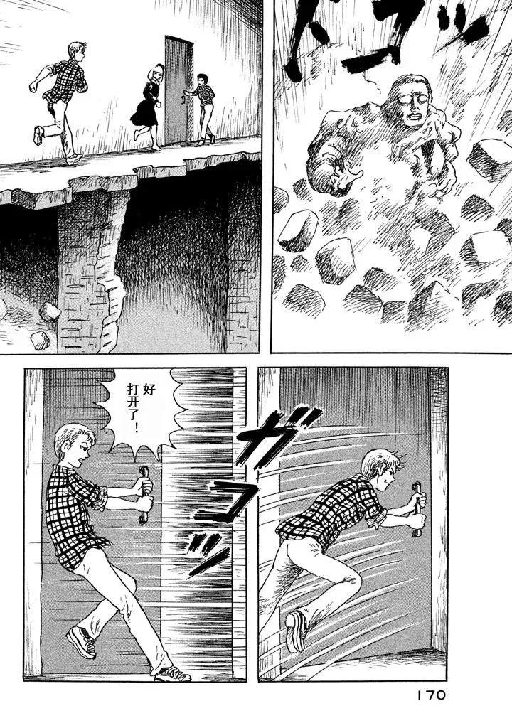 14话 第16页