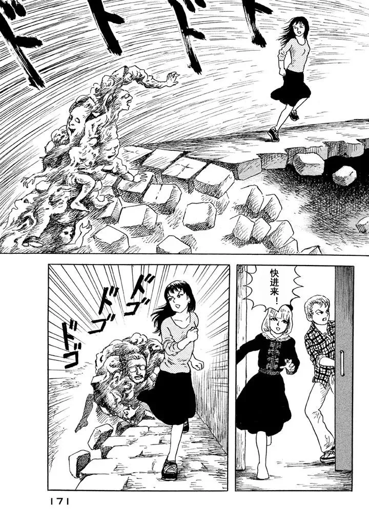 14话 第17页