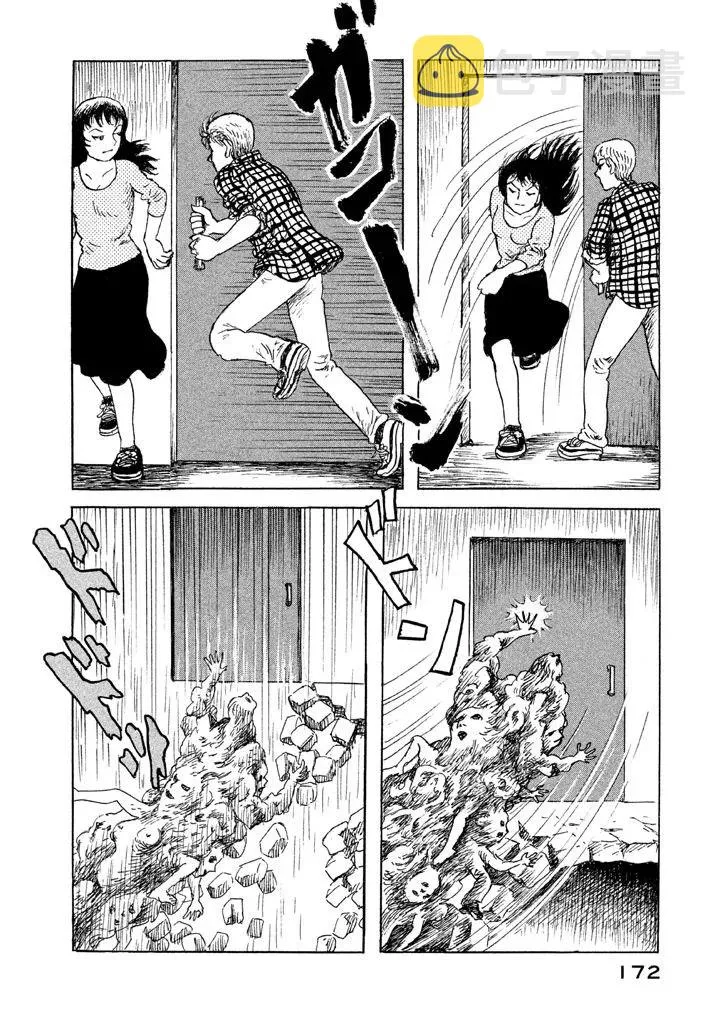14话 第18页