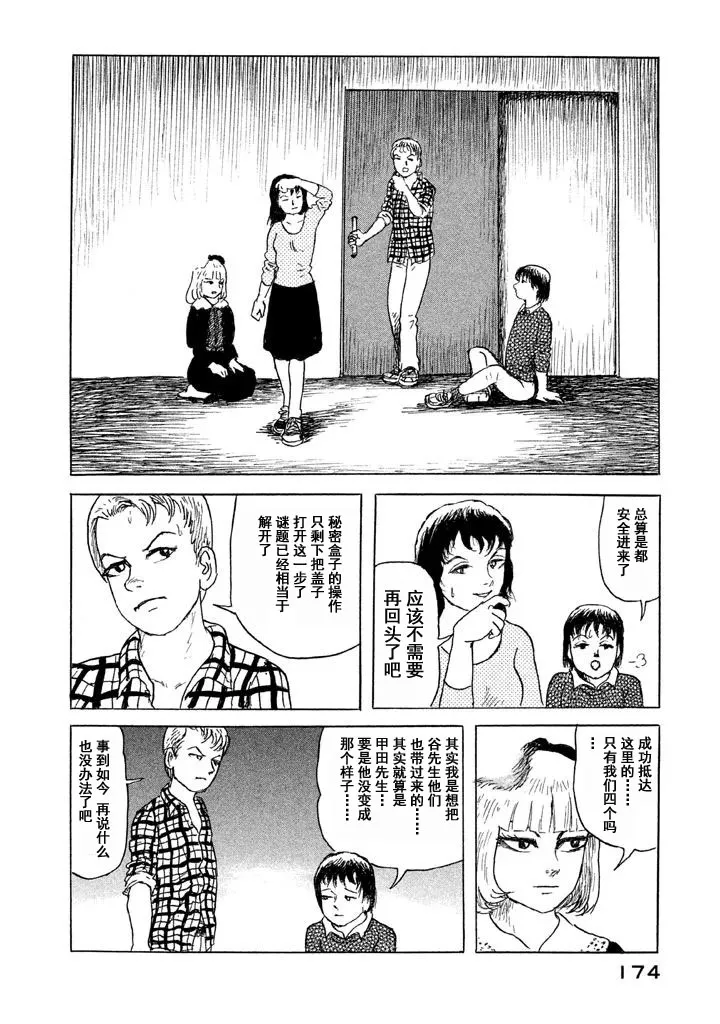 14话 第20页