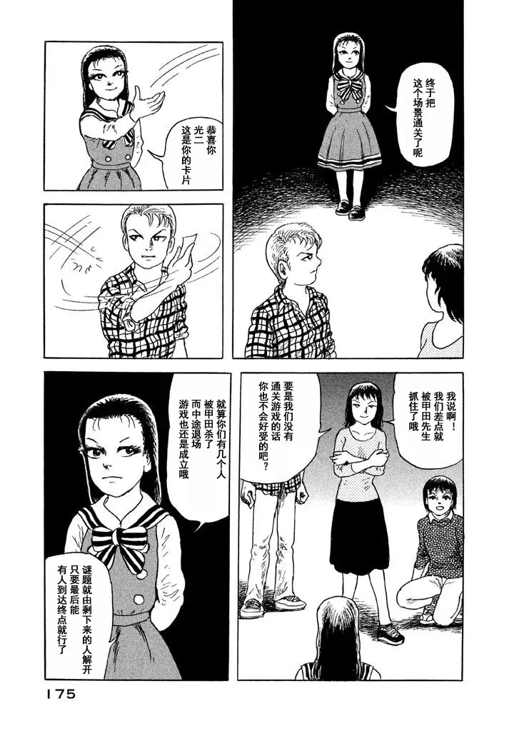 14话 第21页