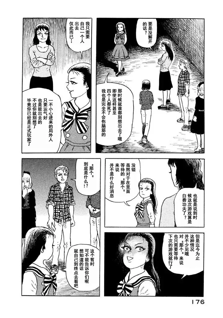 14话 第22页