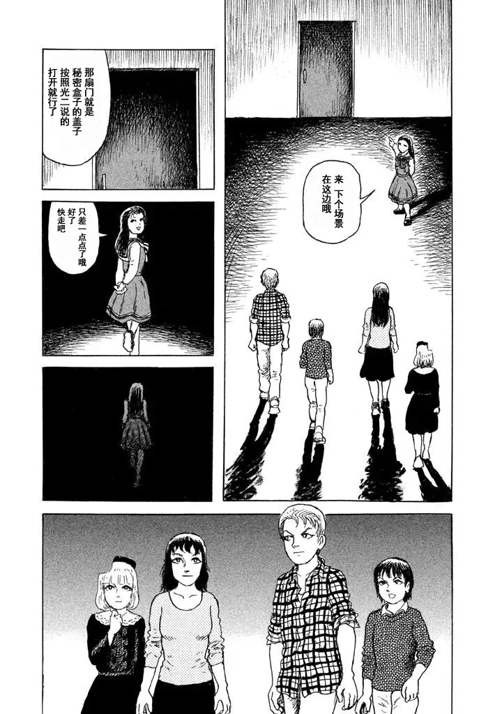 14话 第23页