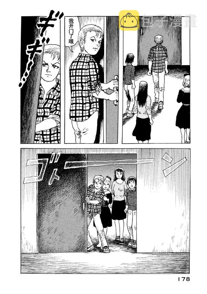 14话 第24页