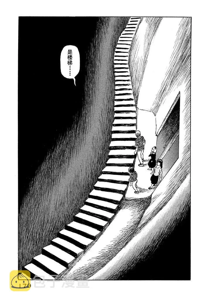 14话 第25页