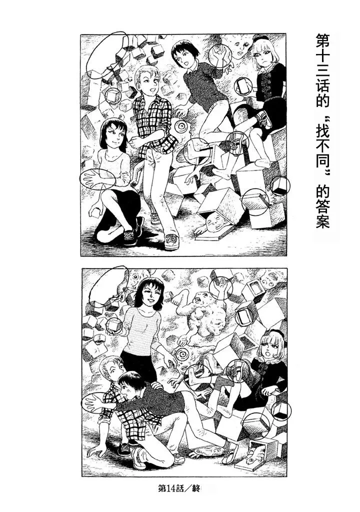 14话 第26页