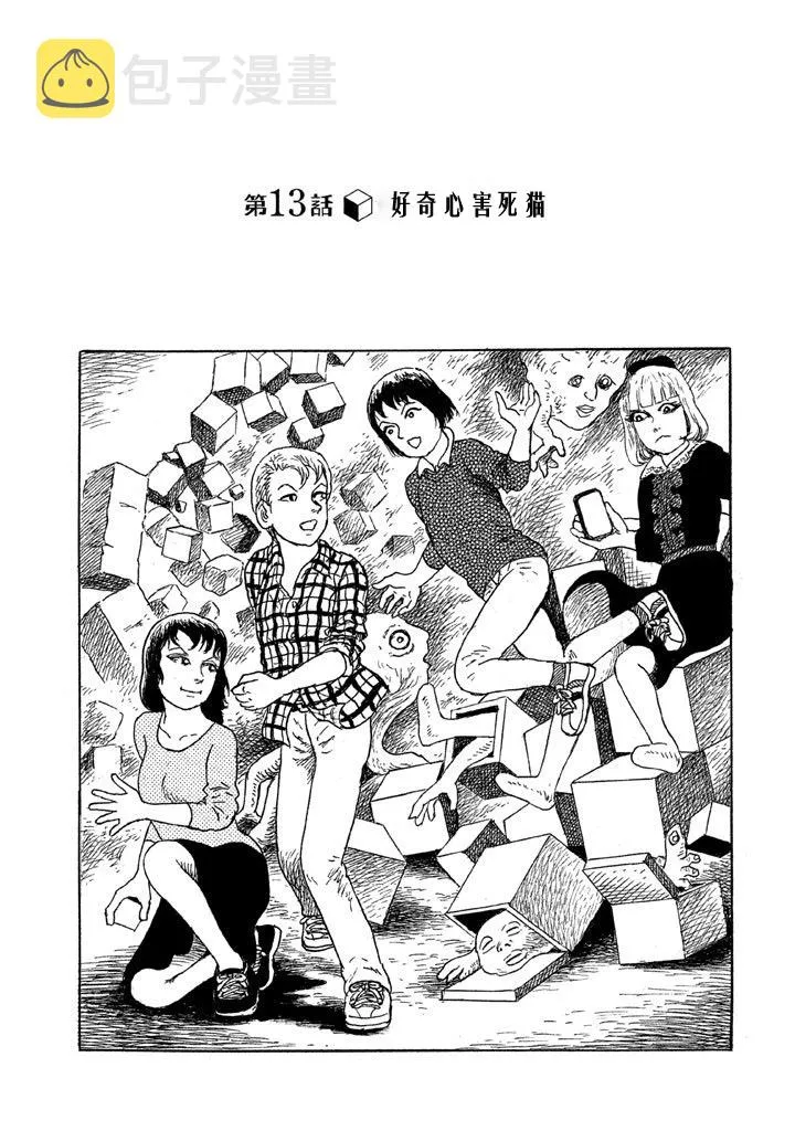 13话 第1页
