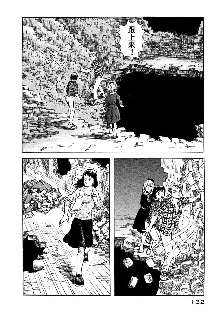 13话 第2页