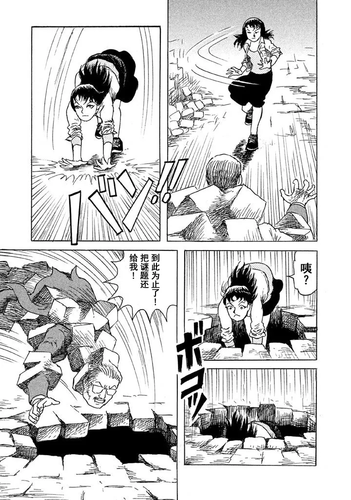 13话 第3页