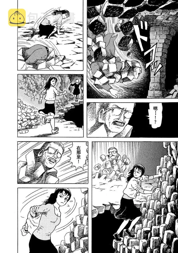 13话 第4页
