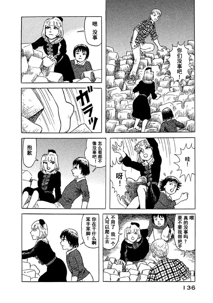 13话 第6页