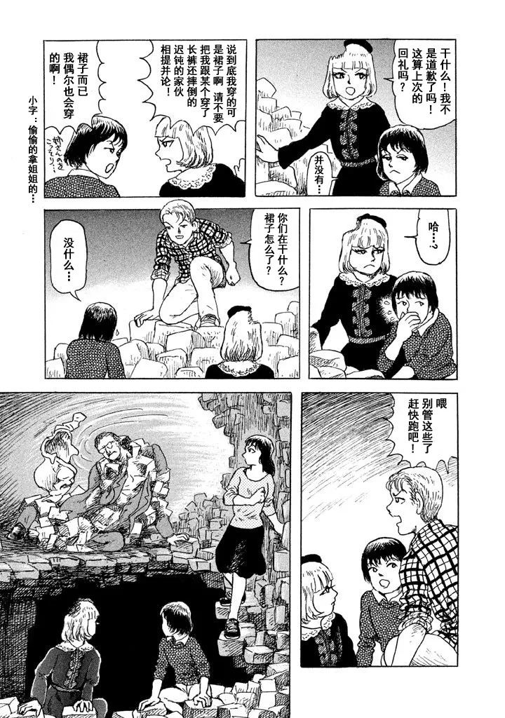 13话 第7页