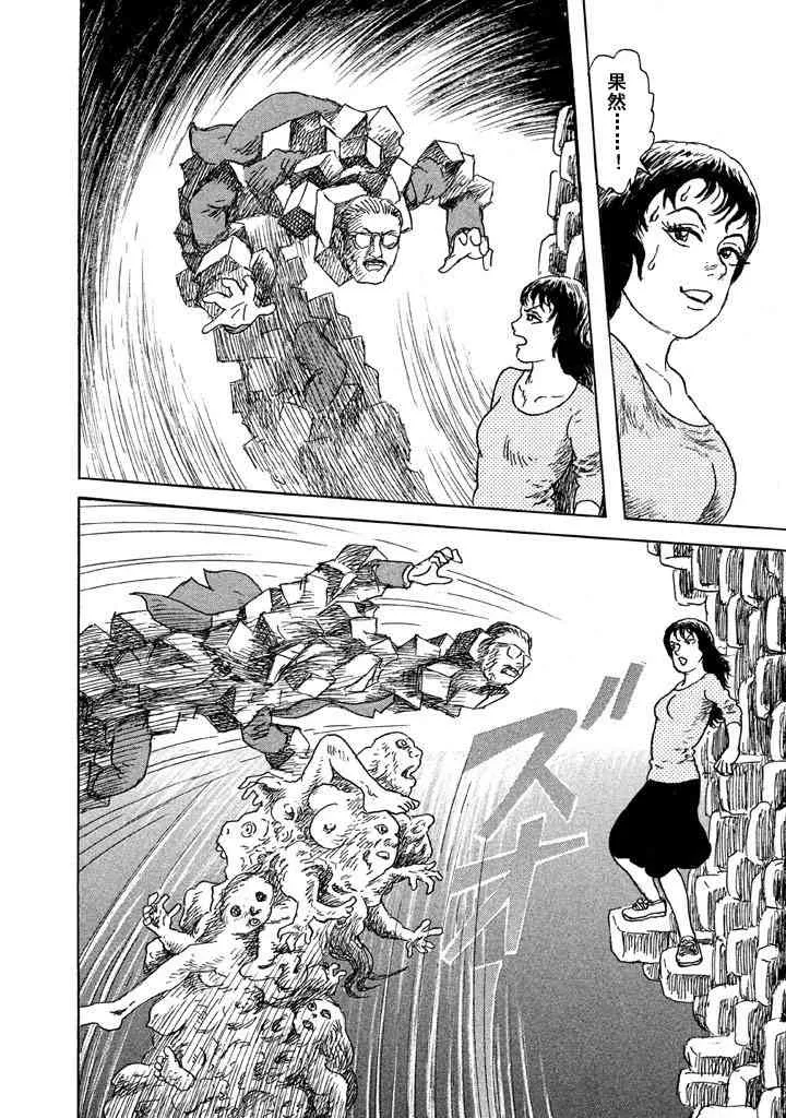 13话 第8页
