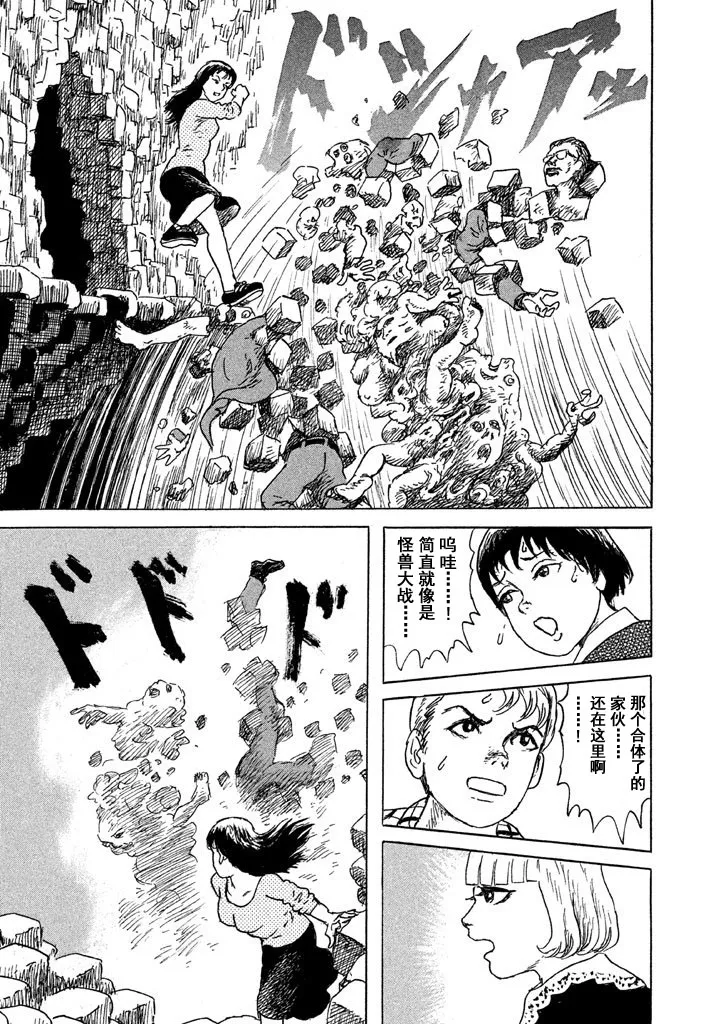 13话 第9页