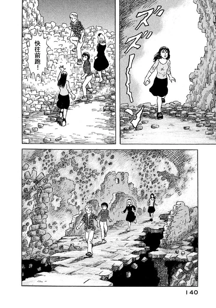 13话 第10页