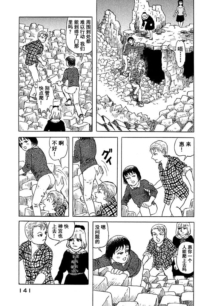 13话 第11页