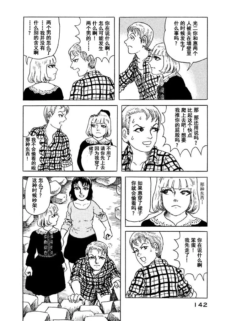 13话 第12页