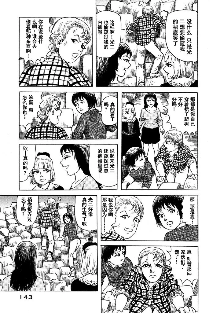 13话 第13页