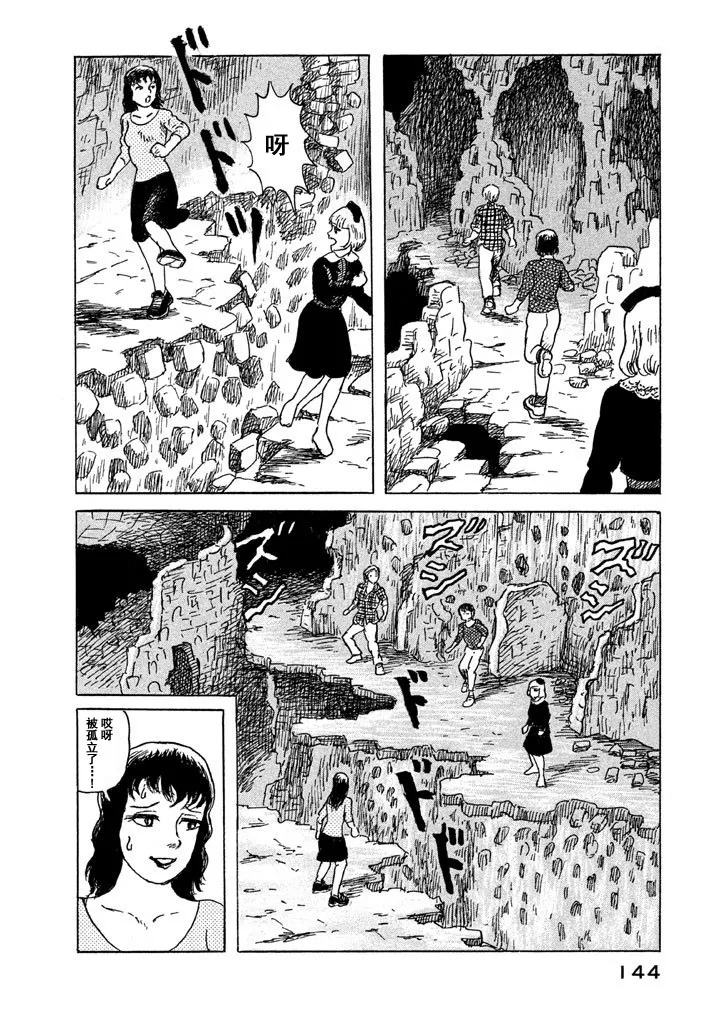 13话 第14页