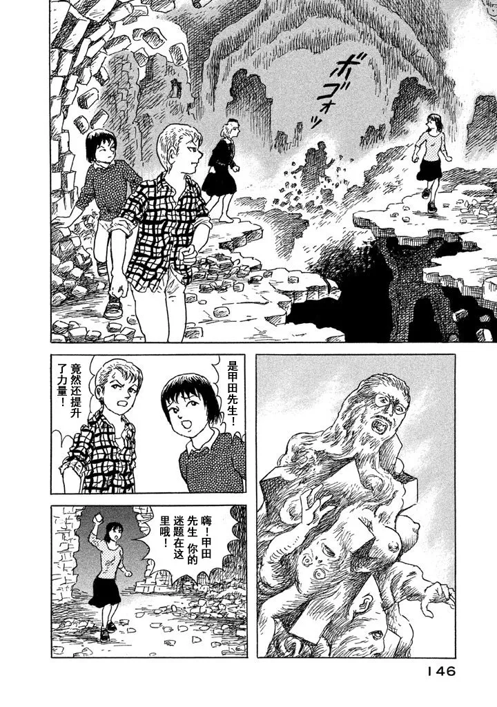 13话 第16页